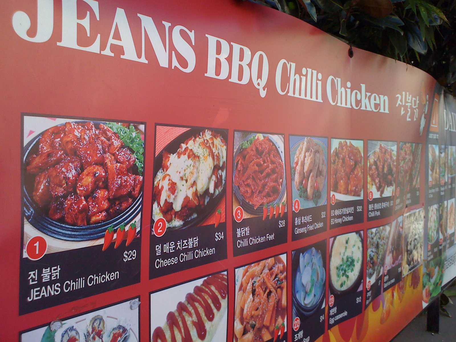 Sign for Jeans Korean BBQ restaurant, on the east side of the station.