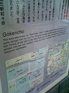 Historic district of Gokencho, in Kanda, Tokyo