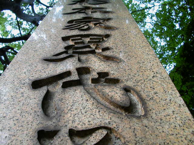 Wandering among the headstones at Tokyo's Yanaka Cemetery