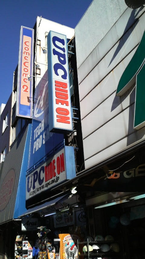UPC Ride On, on Showa Dori, Taito Ward, in Tokyo.